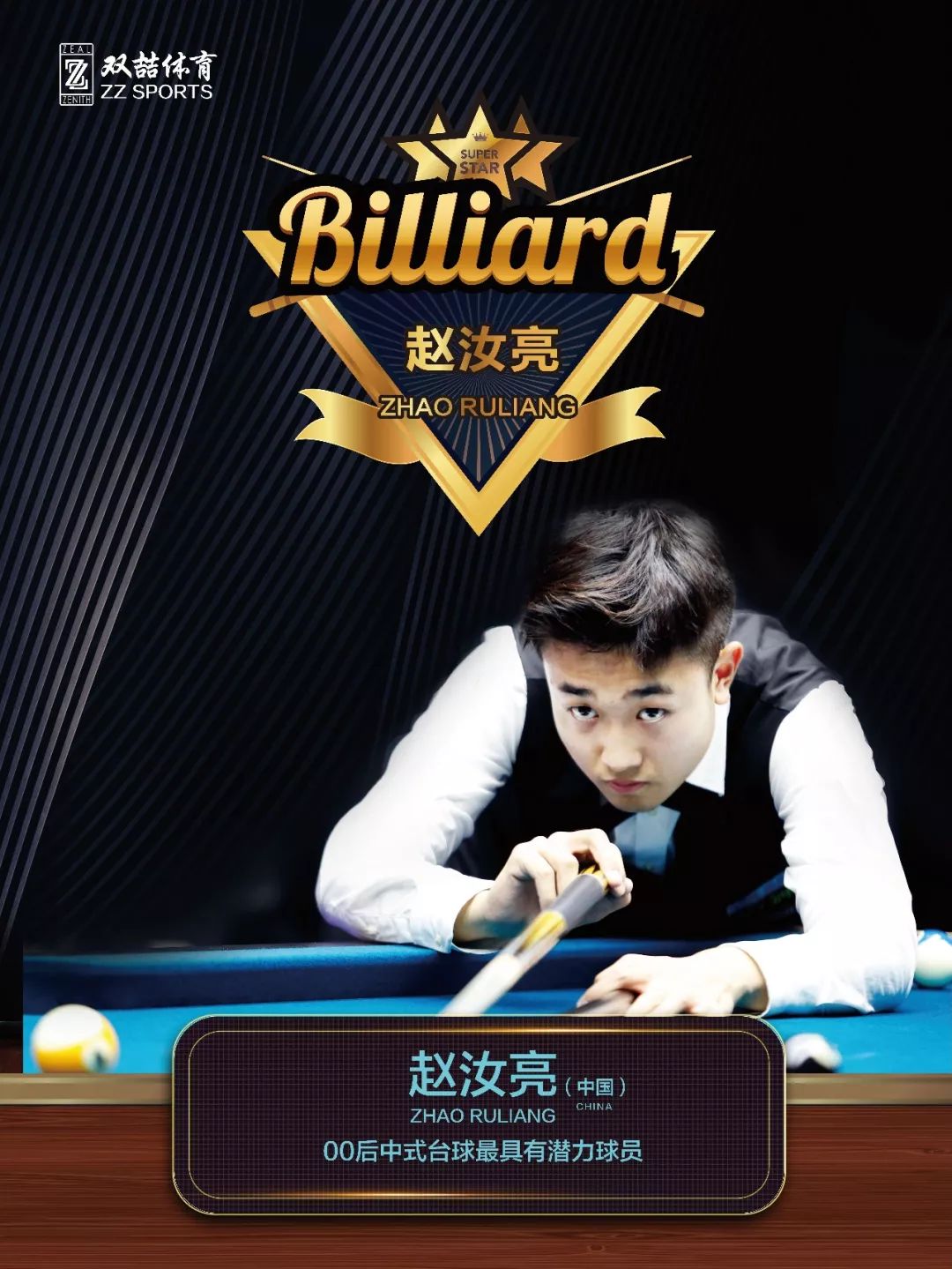 家队的传奇 家队的传奇